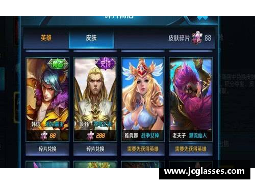 王者荣耀你画我猜如何领取88碎片？(王者你画我猜为什么拿不到皮肤碎片？)