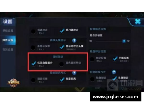 王者荣耀什么是小号？(补刀键和普攻键区别王者荣耀？)